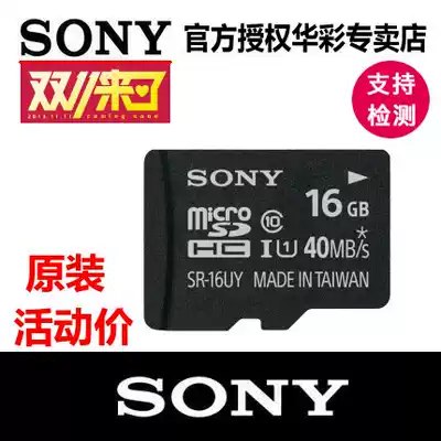 Sony SR-16UY TF16G memory card mobile phone SD driving recorder AS50r tx66 memory card