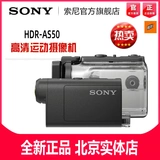 Sony/Sony HDR-AS50 спортивная водонепроницаемая камера высокая вода подводная подводная камера Wi-Fi Vlog Diving