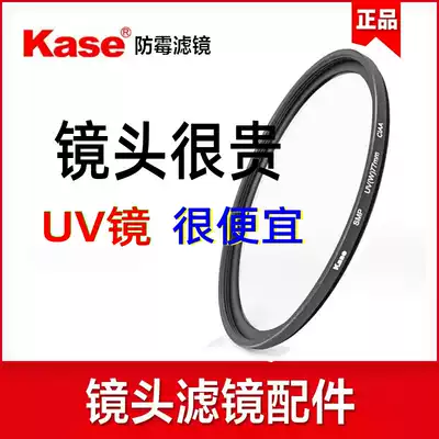 Kase card color filter SMP UV mirror 40 5 49 58 67 72 77MM for Sony lens protector