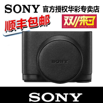 Sony/Sony LCJ-RXH Сумка для камеры мужская черная карта RX1RM2 RX1R II Маленькая крайняя конечная набор