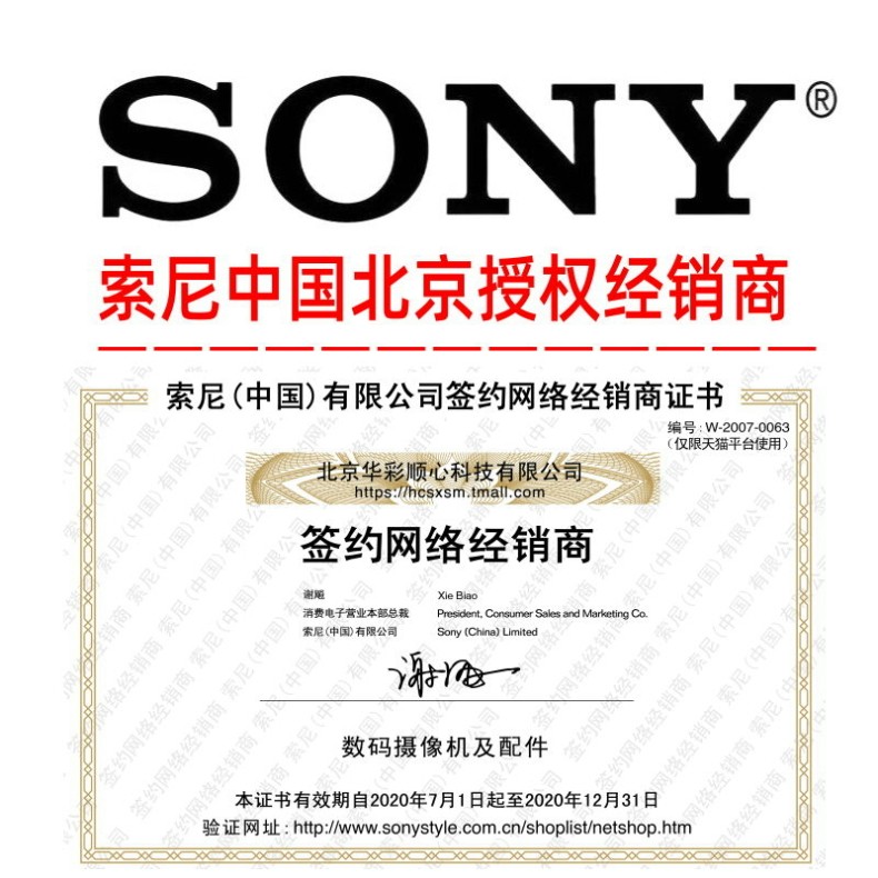 Sony авторизованный шаблон 1.jpg