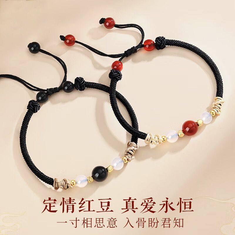 Acacia Bean Couple Bracelet Imitation Red Agate Fortune Bead Bracelet for Men and Women Handmade Braided Rope Simple High-End Chinese Style