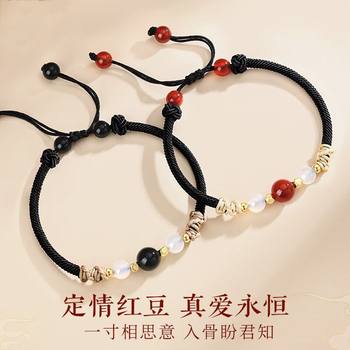Acacia Bean Couple Bracelet Imitation Red Agate Fortune Bead Bracelet for Men and Women Handmade Woven Rope Simple High-End Chinese Style