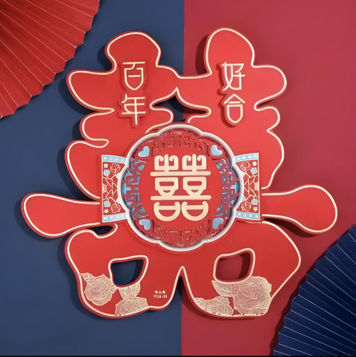 洋洋喜铺