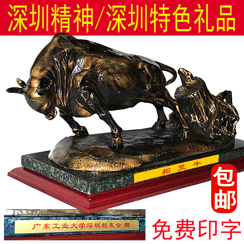 Shenzhen's Characteristic Cultural Gift, Marble Imitation Bronze Pioneer Ox Figurine, Ruzi Ox Sculpture Handicraft Prize