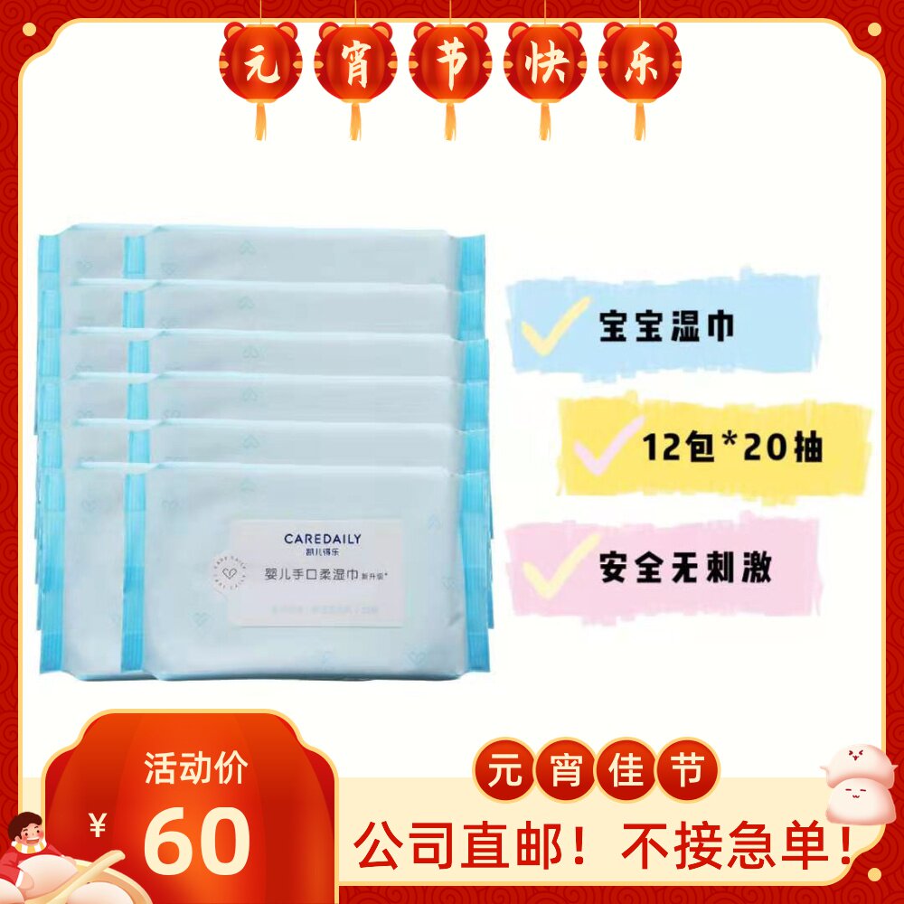 Kyle's baby hand baby hand mouth soft and wet towel 20 smoke free of alcohol no fluorescent agent no thrill new upgrade 12 bag