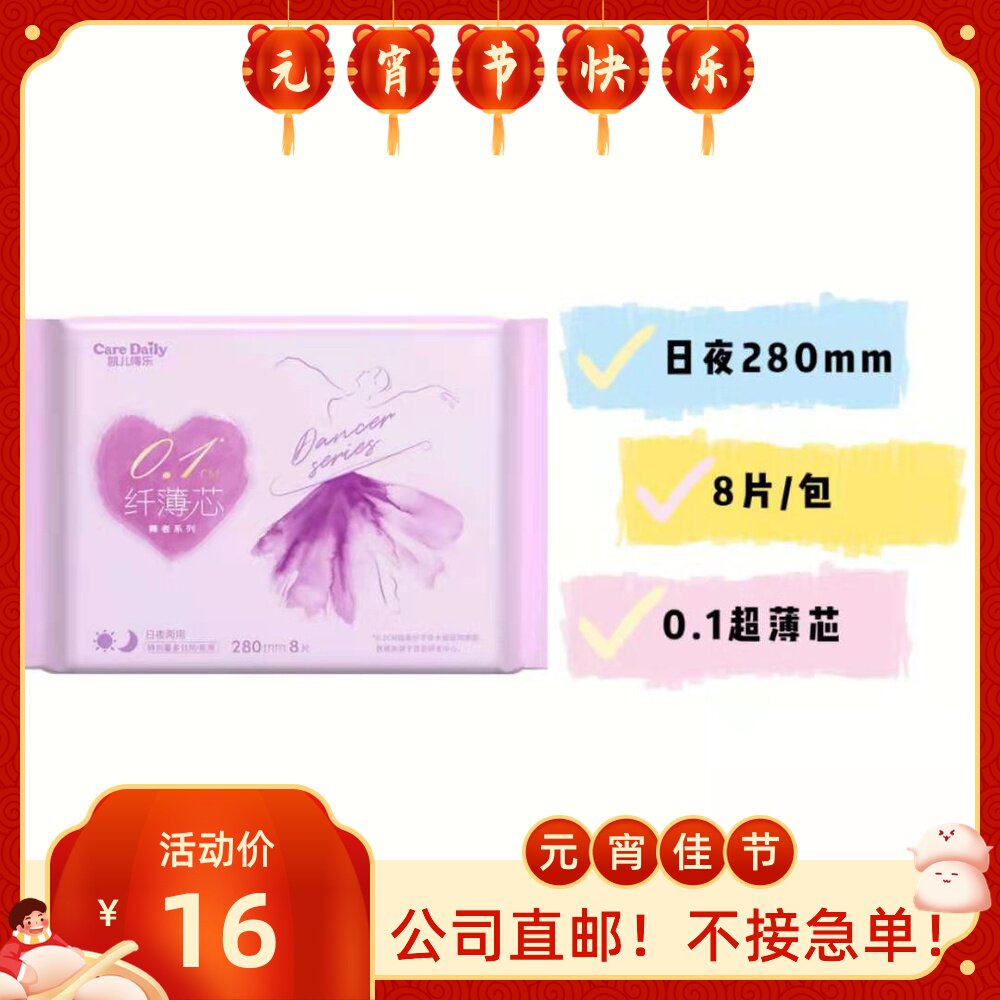 Kyletola thin core sanitary cotton with 280mm*8 pieces of ultra thin soft skin breathable pure cotton 1 pack