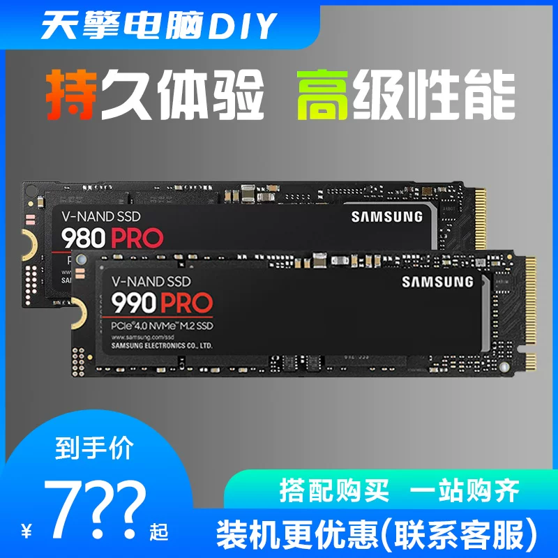 Samsung/ 980pro полная серия 870 970 980SSD твердотельный диск 250G 500G 1T