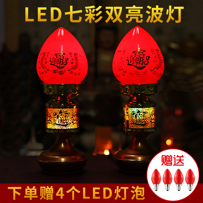 Plug in the electric zhao cai lamp fortuna lamp for the lamp a pair of fortune god lamp long bright led candle lamp for the Buddha Buddha hall lamp home