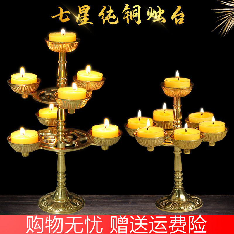For the Buddha lamp Seven Star lamp holder lotus crisp oil lamp lamp holder brass candle base wax candle holder for the Buddha home Changming lamp