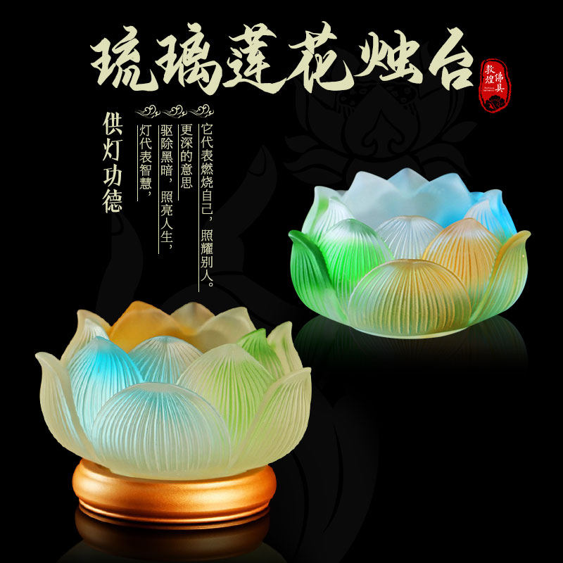 Buddhist supplies brass butter lamp lamp seat lotus candle table Buddha in front of the Buddha lamp ancient method colorful glazed long bright lamp