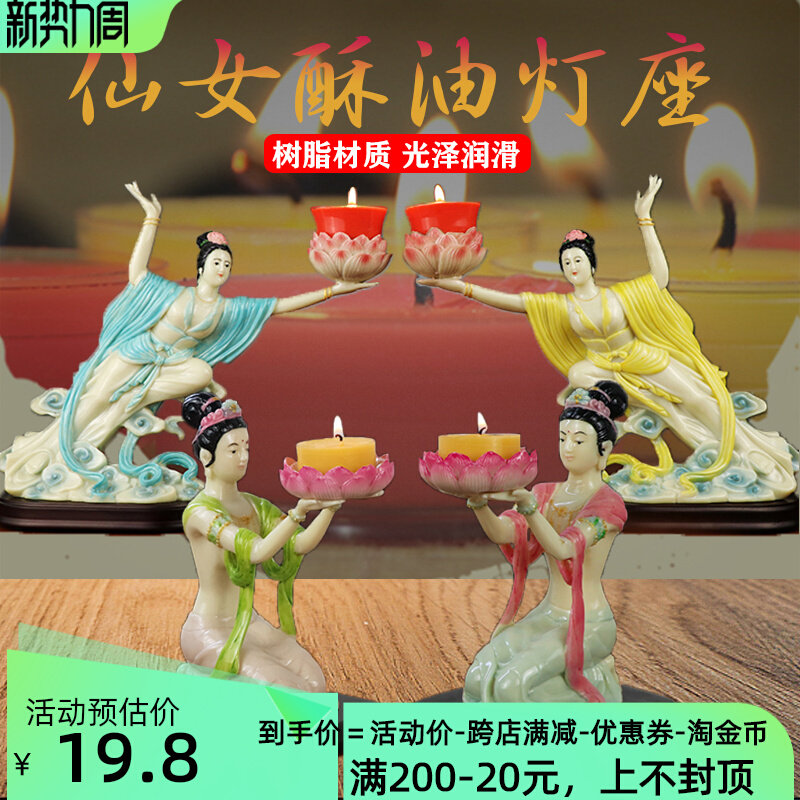 Dunhuang Fairy provides lamp candlestick lotus ghee lamp holder for Buddha lamp for Buddha lamp for Buddha fly sky wax