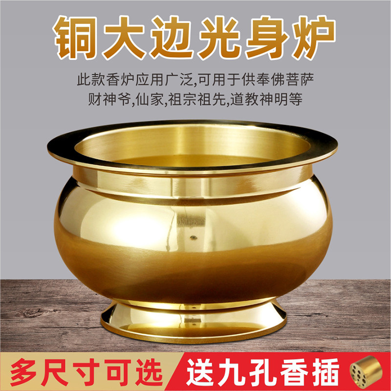 Incense burner Pure copper household incense burner Dedicated to the God of wealth There is a need to insert incense line incense for the Buddha incense burner indoor