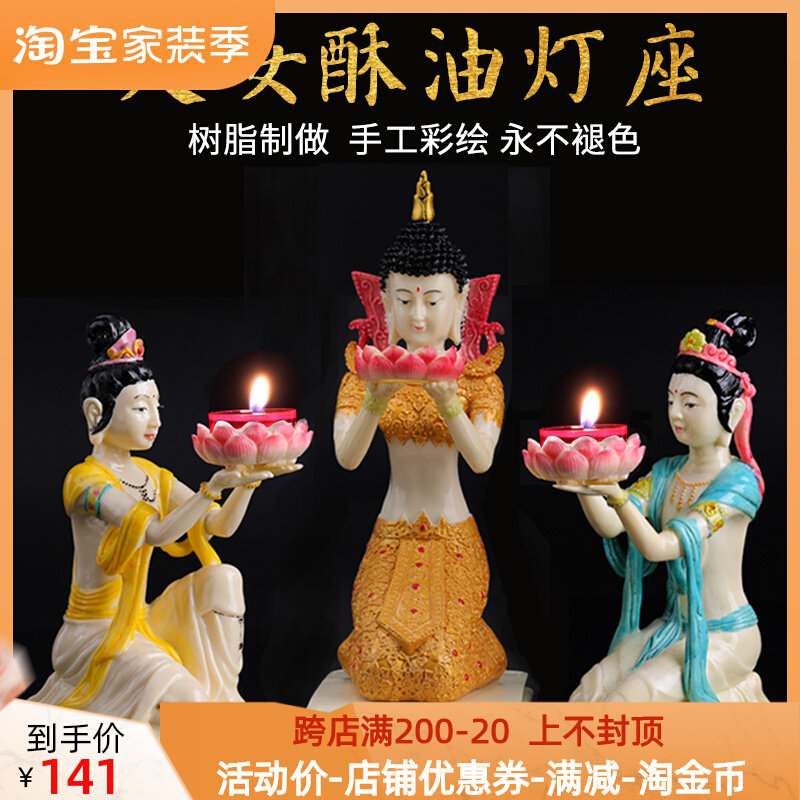 Dunhuang Buddha hall goddess butter lamp seat lamp stand fairy for lamp household lotus candlestick Buddha lamp Buddha front for lamp pair