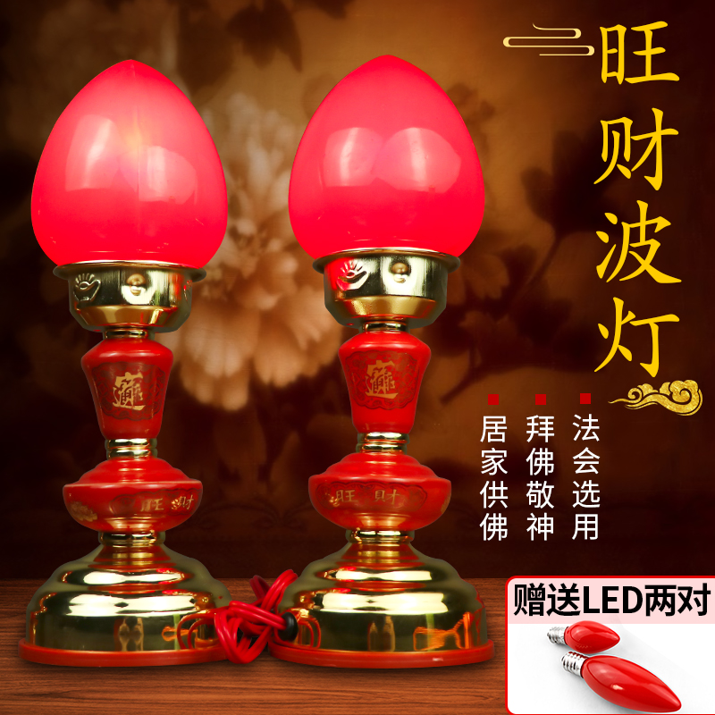 Dunhuang ever-burning light Buddha lamp god lamp led electric candle lamp for the god of wealth plug-in household fortune lamp Buddha niche lamp