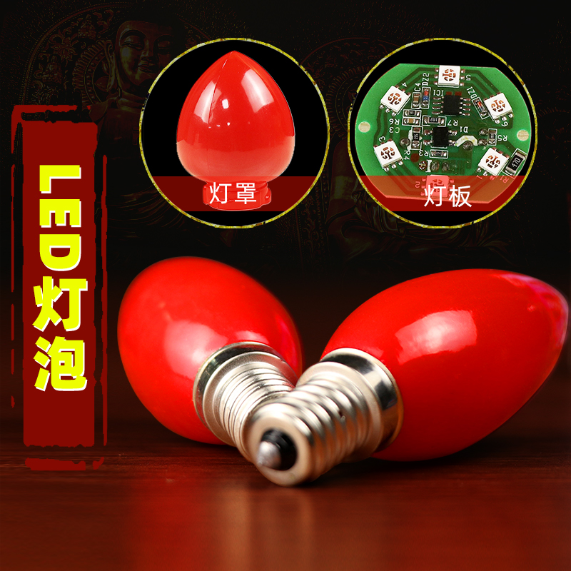 Glass lampshade chaetheon light bulb LED bulb Bulb Light Bulb for Buddha Fiber Cotton Wick Oil Lamp Wick