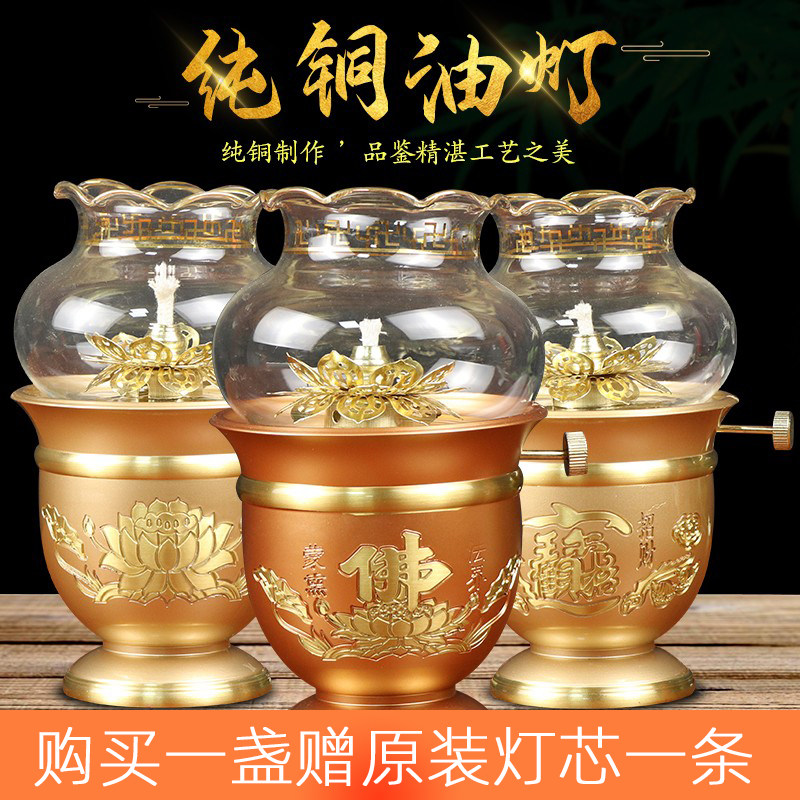 Brass glass windproof copper ghee lamp for Buddha's light Buddha front for lamp chaetheon lamp liquid suoil lamp oil for home