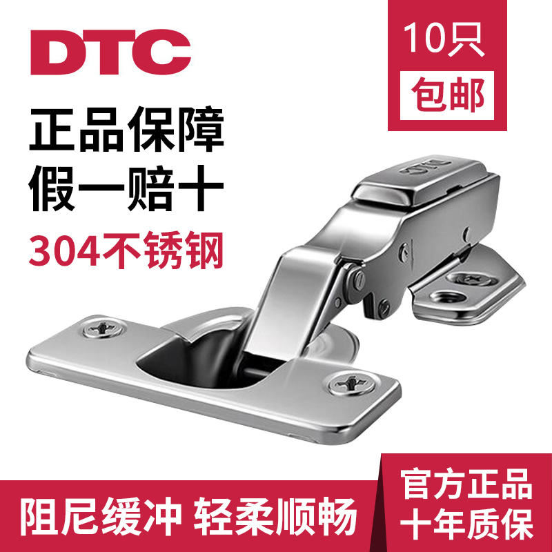 Dongtai dtc hinge 304 stainless steel hydraulic nylon cushioning damping hinge integral cabinet wardrobe two-stage force page thickening