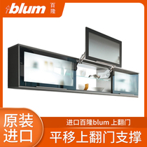 Imported Blum Cabinet Transfer Up Hardware Door Support Random Stop Hydraulic Rod on the Door Support Ball