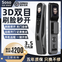 Face recognition door lock Automatic intelligent lock smart lock monitoring password fingerprint lock home anti-theft lock