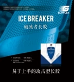 Германия солнечный ледяной ломарь