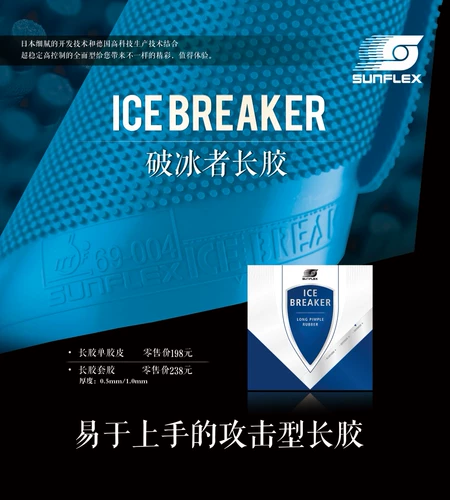 Германия солнечный ледяной ломарь