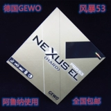 Герман Гево Шторм Стол Теннис Установите Цзяо Арунер Использование Шторма 53 Шторм 43 Торт Губца