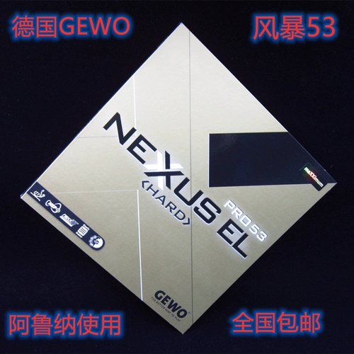 Герман Гево Шторм Стол Теннис Установите Цзяо Арунер Использование Шторма 53 Шторм 43 Торт Губца