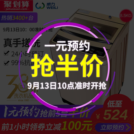 真实使用感受威力洗衣机怎么样，质量烂不烂，用后三个月反馈