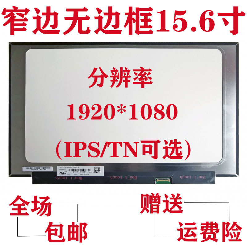 Lenovo Xiaoxin 15Iil 2020 Trendy 7000-15 340C-15Ast L340-15Iwl Lcd Display Screen Lenovo Xiaoxin 15Iil 2020 Trendy 7000-15 340C-15Ast L340-15Iwl Lcd Display Screen