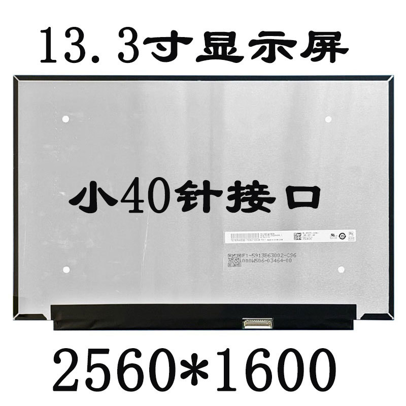 Suitable for Dell Inspiron 13 5310 Screen Ne133Qdm-N60 N133Gca-Gq1 B133Qan04.1