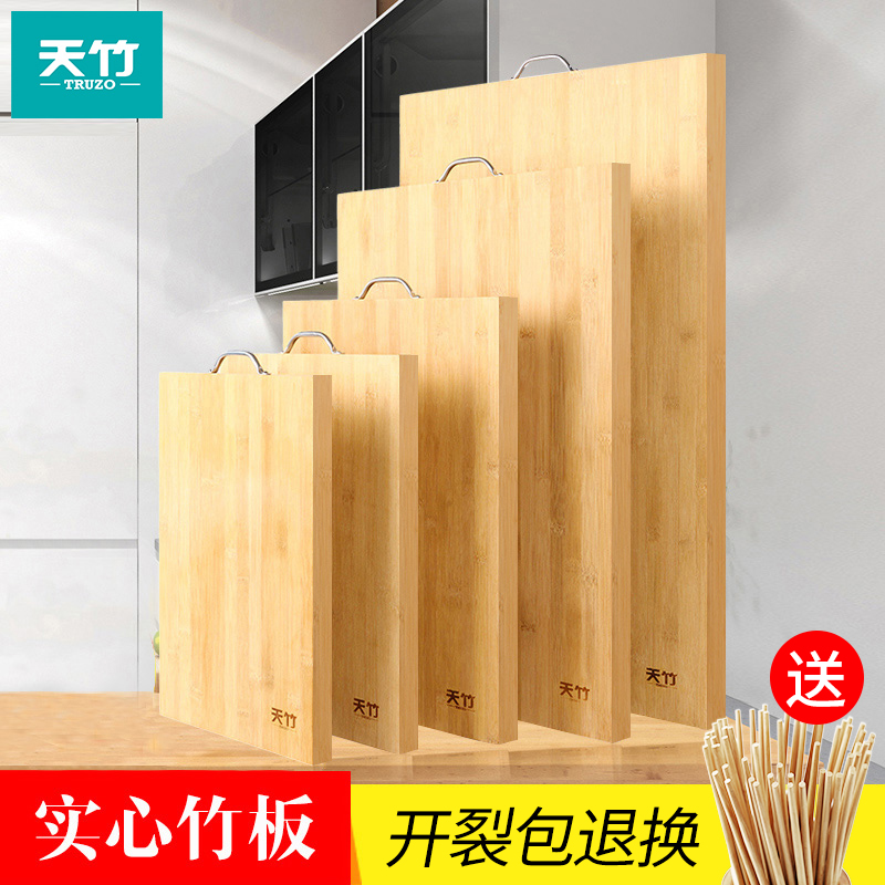 Tian bamboo chopping board household solid wood cutting board chopping board chopping board bamboo roll panel sticky board antibacterial and mildew-proof kitchen small occupied board
