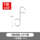 Bold S -Meat Hook Universal Model 10 Установка 10