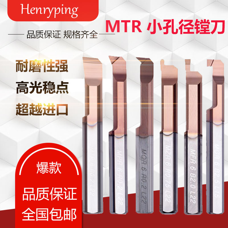 Numerical control small aperture boring cutter tungsten steel micro internal diameter knife bar MTR stainless steel pit earthquake inner hole cutter small hole boring cutter-Taobao