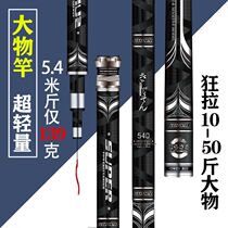 Japan imported high-carbon lightweight version of fishing rod big Rod Rod Rod ultra-light ultra-hard giant violent platform fishing rod