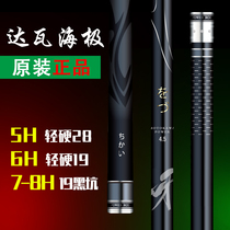 Top ten famous brands original Dawa sea pole fishing rod hand pole Ultra Light super hard 19 adjustment 6h Taiwan fishing rod imported from Japan