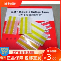 SMT double-sided pick up with 8mm pick belt plus bonding material with yellow SMD pick up with antistatic black high sticky-Taobao