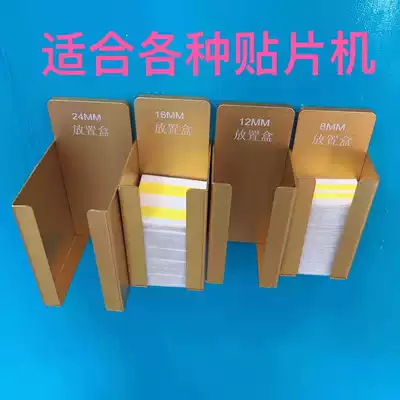 Electronics factory feeder tape placement box SMT placement box placement rack strong magnetic tape placement box