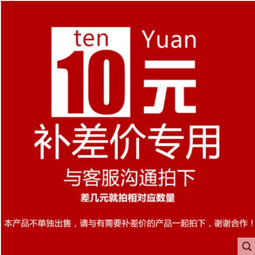 Freight to make up the difference Tool to make up the difference