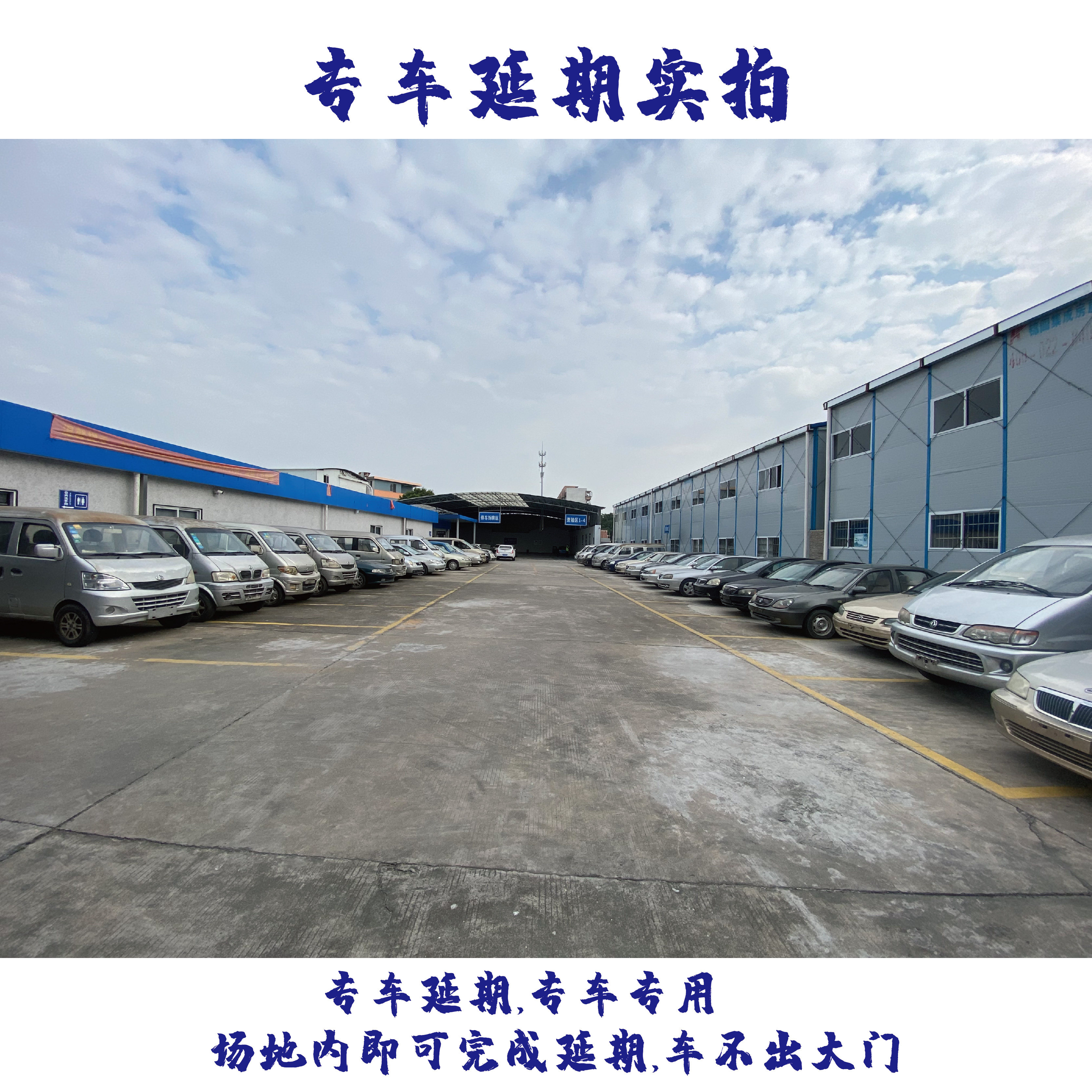 广州指标延期攻略：粤A增量节能车油车续期，专车办理加急免预约当天过户