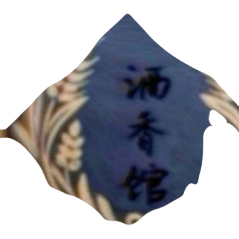 Hua 1862 a bottle shot 4