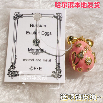 Russian fabergé easter egg, openable necklace, pendant, tsarist imperial court trinkets, russian handicrafts