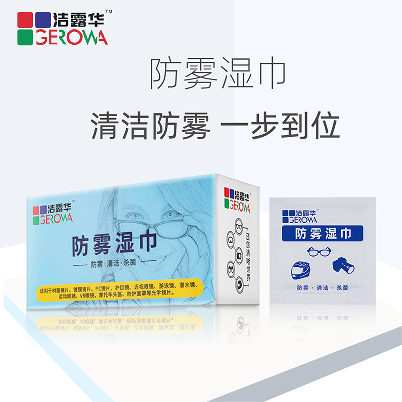 Glenware Myopia Glasses Anti-Fog Wet Wipes Mirror Cloth Winter Wipe Paper Disposable Swimming Goggles Screen Cleaning Cloth 60 Pieces