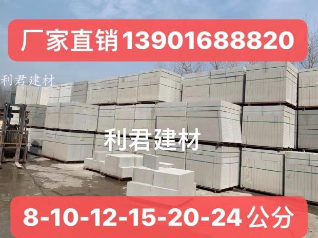 8 cm thick brick light brick specification 80*300*600 wall partition can be used with adhesive