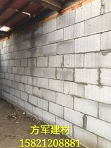 8 cm thick aerated brick Lightweight brick 80*300*600 wall partition wall First product