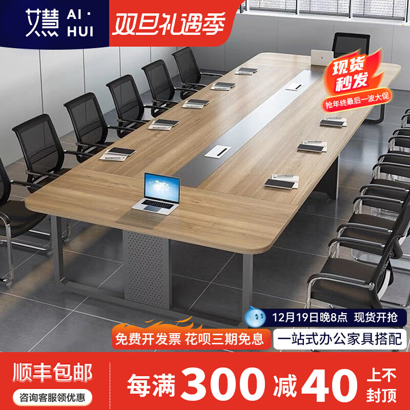 Conference Table Long Table Brief Modern Strip Table Negotiation Table Training Table Large Small Meeting Room Desk Chair Combo-Taobao