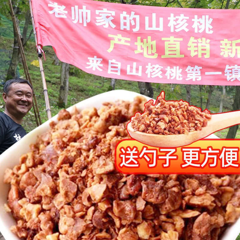 Pecorino crumminate cooked pecorino walnut meat crushed Linantic baked tonic brain student snacks canned 2023 new stock-Taobao