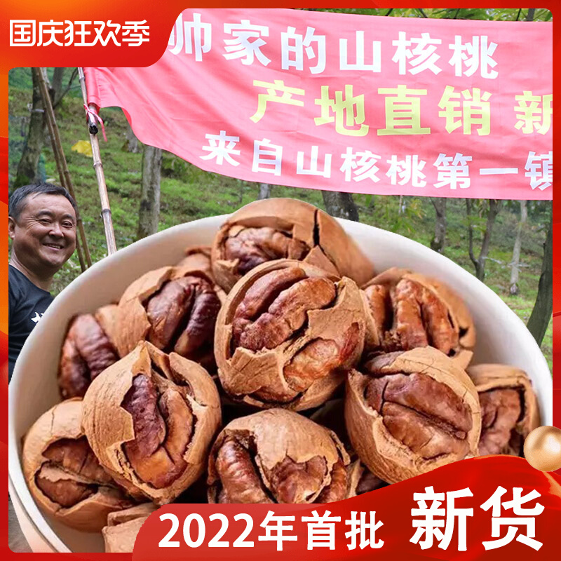 Extra-large seeds are especially good for peeling Lin'an pecans in 2022, new goods, hand peeling pregnant women, hand dialing wild boiled small pecans