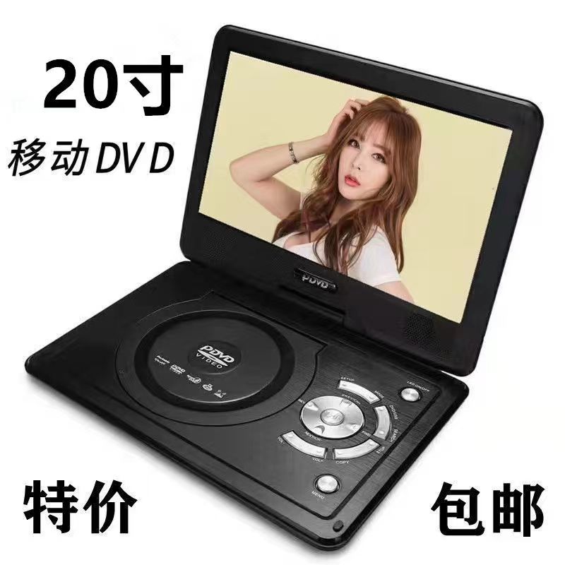 Jinzheng mobile DVD player children and the elderly small TV CD VCD all-in-one portable EVD new high-definition large screen