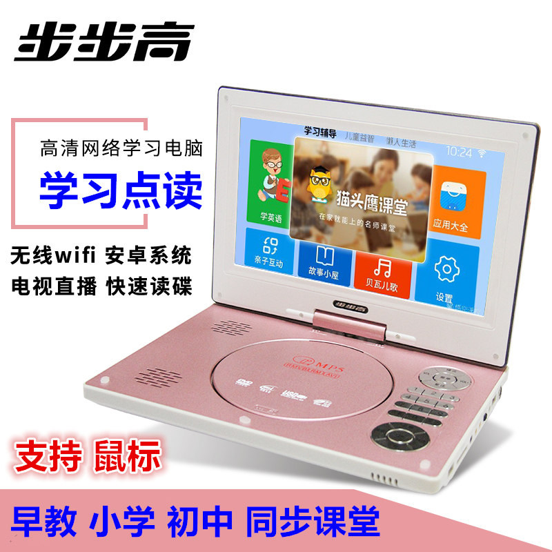 Backgammon Mobile DVD Player Kids Small TV Portable EVD CD VCD Player Integrated WIFI